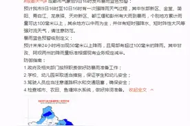 暴雨҈雨҈雨҈ 蓝色预警，成都应急暖心“安全锦囊”请查收！图片