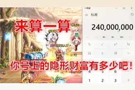 DNF：史诗之路上线后深渊邀请函变现太简单，1万张值1200万金币！