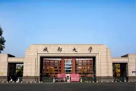 成都大学、川农与成理抢眼！四川一批调档线出炉图片