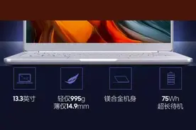 回头率百分之百！轻薄本中的颜值与实力担当图片