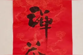 红纸更显精神！图片