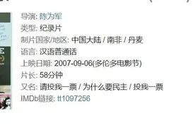 纪录片《请为我投票》揭露学校的成人社会法则……图片