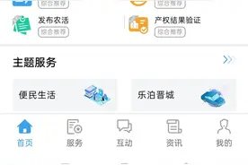 全省首家！晋城实现网上开具“电子印章”无房证明图片