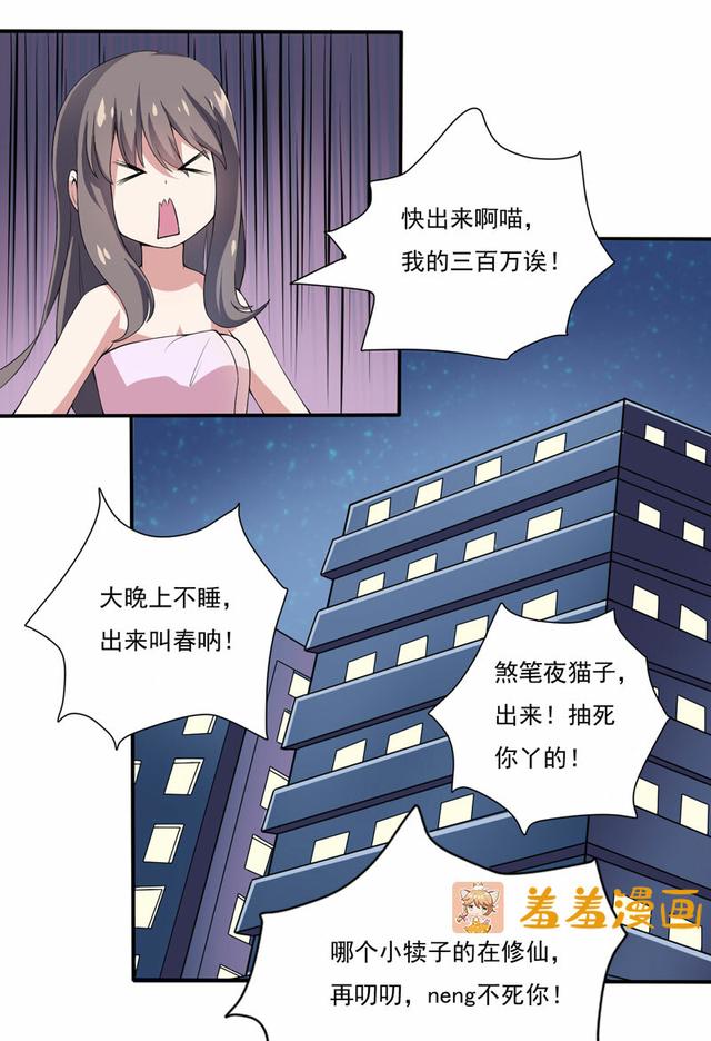 夜路走多了，竟捡到宝，带着巨钻的小黑猫一只