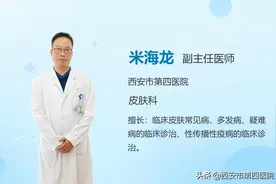 #健康科普排位赛#  银屑病会传染吗？图片