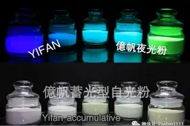 自发光不用电图片