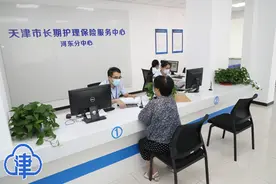 ​天津这个区1365人已享受“长护险”红利图片