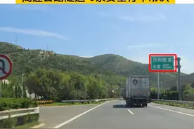 高速公路隧道，6条安全行车常识，新手司机上高速必读图片