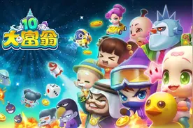 Switch版《大富翁10》惊喜到来，论推陈出新，战舰世界也不错图片