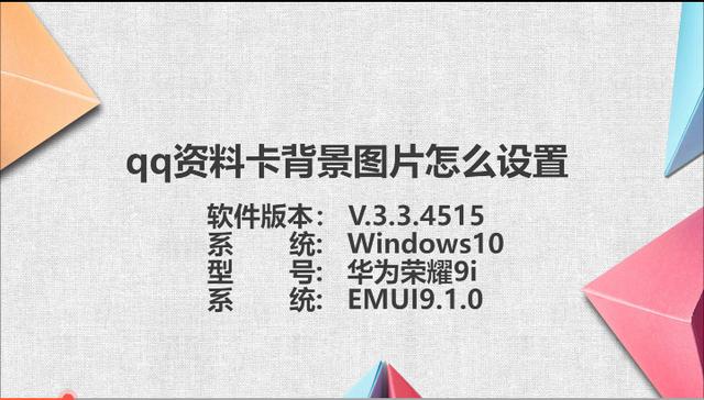 如何在qq的名片设置成自己的照片（qq资料卡背景图片怎么设置）