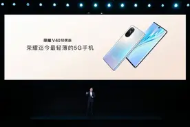 2999元起轻薄5G荣耀V40轻奢版正式发布，一文看懂发布会图片