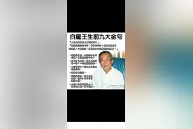 白龙王到底有多神？图片