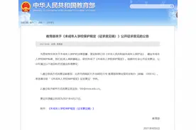 教育部拟规定：中小学不得公开学生个人的考试成绩名次图片