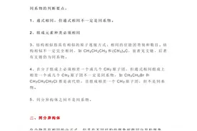 高中化学选修5知识点图片