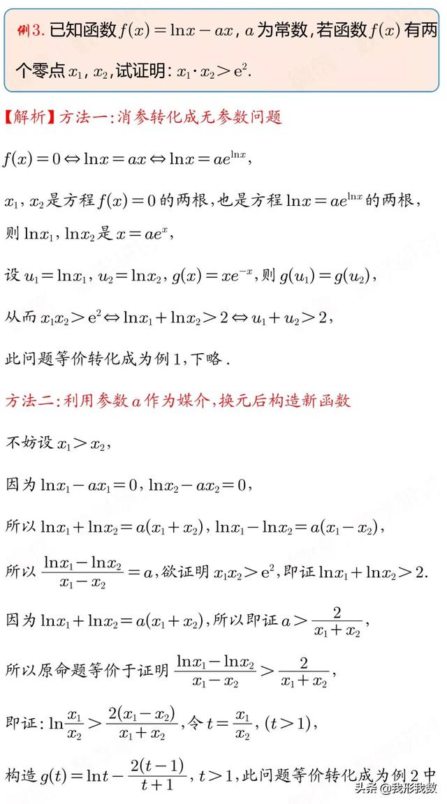 高考中极值点问题起源与风靡