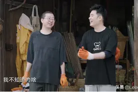 李诞和陈赫再次做客蘑菇屋引发热议 被批“又吵又懒”图片