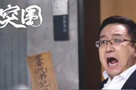 《突围》中的60后演员：黄志忠、陈瑾演技获赞，句号意外圈粉图片