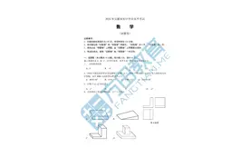 2021年安徽中考数学试题及答案图片