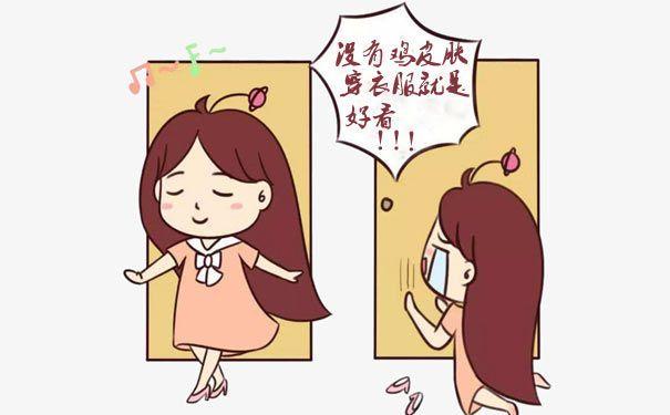 脸上有些皮肤像鸡皮