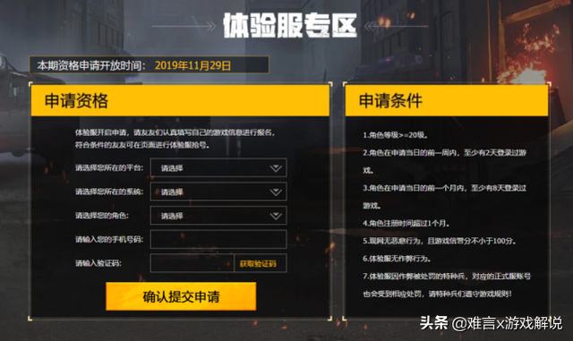 恐怖老师新版本圣诞节（和平精英新版本公布圣诞模式上线 不仅有圣诞树还有圣诞老人）