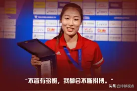 刘晏含：凡事贵在一个坚持！女排“大哥”体坛金句大赏图片