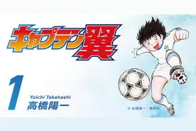 大空翼傻眼日本队惊呆，漫画里的中国足球真的太强了图片