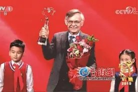 《感动中国2019年度人物颁奖盛典》昨晚播出 “不见外”的厦大美籍教授获奖图片