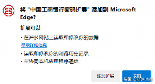 工商银行信用卡网上银行密码忘记怎么办，工行网银使用edge浏览器 配图03