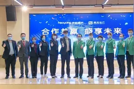 华阳房产和儒房地产开启战略合作模式图片