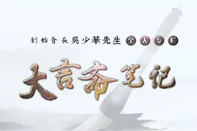 大言斋笔记之五十四 | 走进央视的“一人乐队”图片