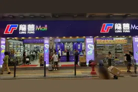 纯香港土著来解答：为什么买正品美妆，我会选香港龙丰商城图片