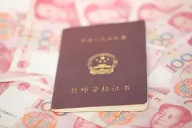 中小学教师高级职称晋升后，每月涨了多少钱？图片