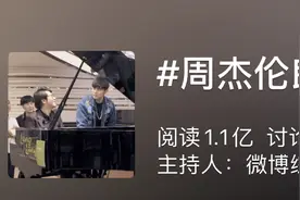 周杰伦、郎朗四手联弹，《周游记》揭秘两位音乐才子的特别缘分图片