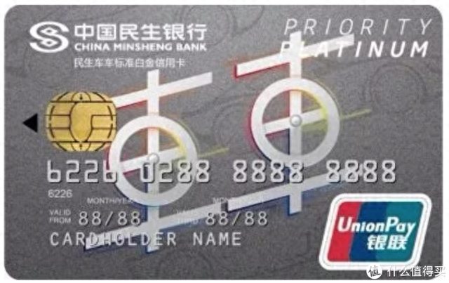 中国银行加油卡，中国银行加油卡满300减100 配图01