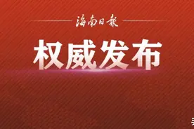 海南人注意了！你的自住住房商贷现在可以这样还款图片