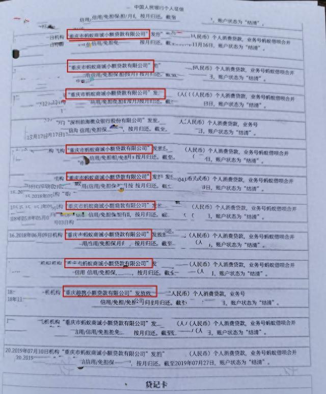 蚂蚁借呗上征信不逾期，蚂蚁借呗上征信不逾期会怎么样 配图07