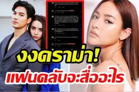 藕断丝还连，泰星Mike、Pooklook、Mookda三人关系缠缠绵绵成话题图片