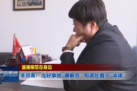道德模范在身边——李月英：当好事故“调解员” 和谐处置少“添堵”图片