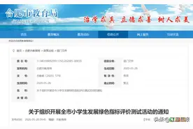 合肥小学生期末考试时间定了！放假就在这天图片