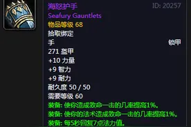 不如蓝装系列，盘点《魔兽世界》怀旧祖格最容易烂尸体的几件紫装图片