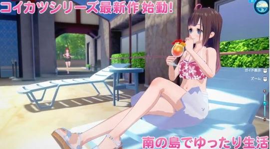 幻影社动漫风 H 系列新作成人游戏《恋活！SunShine》发布