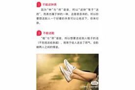 送礼十大禁忌图片