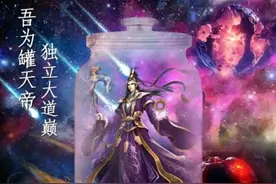 《圣墟》楚风双道果成帝，或成为三部曲第一战力，荒叶成最大输家图片