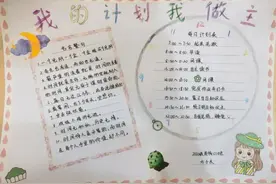 我的学习我做主！从计划、运动……看树人学子“宅”学习的精彩图片