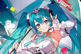 初音未来GT纪念贺图：出包王女、肉腿炼金、物语人设的画师参战图片