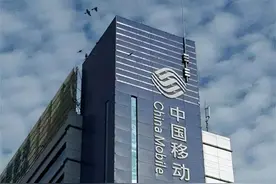 中国移动老用户福利，只要10年没换号，可享受“4项特权”图片