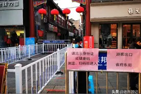 封闭46天后济南芙蓉街重新开放，明起恢复“美食街”图片