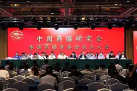 中国药膳研究会承德药膳专业委员会成立大会隆重召开图片