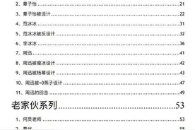 421页pdf中这样写罗志祥, 书中言论一语成谶, 网友: 421是真的图片