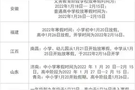 放假通知！图片